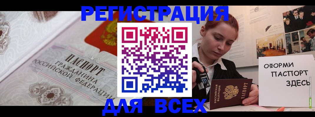 регистрация для школы в Константиновске